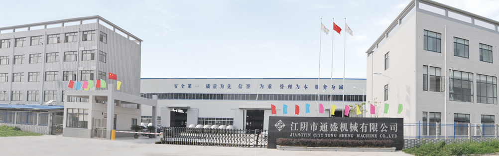 江陰市通盛機(jī)械有限公司<br>江陰市凱嘉盛機(jī)械制造有限公司 江陰市通盛機(jī)械有限公司<br>江陰市凱嘉盛機(jī)械制造有限公司